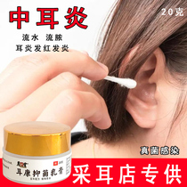  Ointment for ear inflammation Middle ear suppuration Human fungal infection Ear itching antipruritic antibacterial liquid Non-pet inflammation