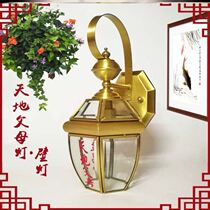 Chaoshan worship all copper heaven and earth parents wall lamp Xuantian Emperor lamp LED light supply lamp wall lamp