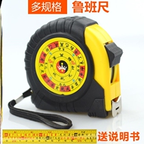 Luban ruler authentic feng shui ruler high precision steel tape measure meter ruler measuring woodworking circle ruler 5 meters 7 5 meters