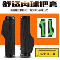 Merida mountain bike handle rubber shock absorber handle double lock comfortable non-slip cycling handle cover