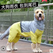 Dog raincoat Large Golden Labrador Medium Dog Large Dog Waterproof All-inclusive Poncho Pets Rain Clothes