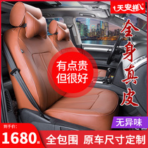 Custom-made full body leather fully surrounded car seat cover custom four seasons universal breathable seat cushion custom imported car seat cushion