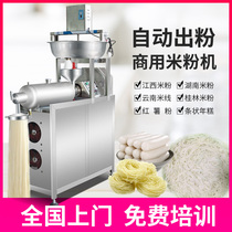 Xuzhong rice noodle machine Automatic commercial Yunnan rice noodle machine Self-cooked rice cake machine Small entrepreneurial sweet potato vermicelli machine