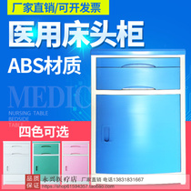 Medical bedside table Ward hospital escort bed Bed special ABS plastic thickened health hospital clinic bedside table