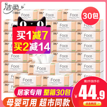 Clean soft paper towel whole box napkin household affordable official flagship store official website toilet paper towel