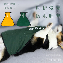 Dog Belly Belly waterproof pet raincoat belly protection belly cold clothes Corgi dog funny clothes autumn and winter thin