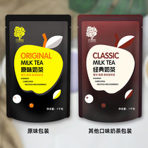 1kg bagged milk tea powder instant three-in-one cafeteria chicken chop hamburger restaurant coffee milk tea shop commercial raw materials