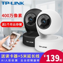 TP-LINK wireless camera HD night vision monitor home can connect mobile phone Remote View wifi network tplink panoramic 360 degrees no dead angle home probe set outdoor camera