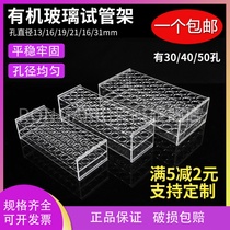 13mm mm 16mm mm 19mm mm 21mm mm 26mm mm organic glass test tube rack centrifuge tube rack 30 40 50 holes