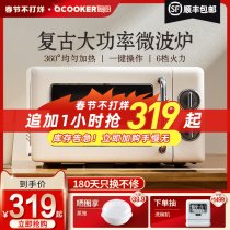 Circle kitchen retro microwave oven household small mini micro-baking all-in-one oven mechanical heating intelligent light wave oven