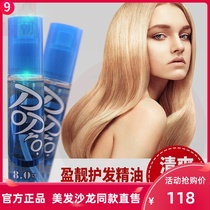  Feiling Yingliang hair care essential oil fragrant curly hair straight hair hair oil Leave-in repair damaged frizz dry and supple