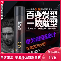 I e point I Series strong hair gel 400ml spray dry glue quick drying natural moisturizing fluffy fragrance not oil