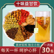 Chrysanthemum wolfberry cassia seed tea to protect the clear can be used to nourish liver poison liver fire stomach fire bad breath health tea