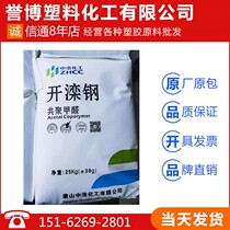 POM Plastic Raw Material Kailuan steel K90-1 good dimensional stability low friction coefficient low warpage