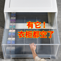 Xingyou drawer storage box Transparent plastic underwear storage box Wardrobe box finishing box storage box cabinet
