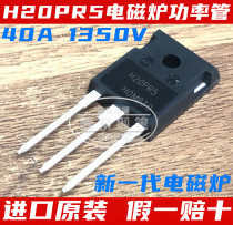 H20PR5 original brand new imported H20MR5 high-power IGBT single tube new generation induction cooker power tube