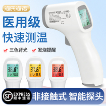  Haishi Hainuo electronic infrared forehead temperature gun household medical precision human body thermometer temperature measurement temperature gun