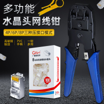 Crystal head multifunction network wire pliers suit jacket telephone three use press wire pliers tool super six types of household wire measuring instrument