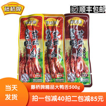 Rengqiao brand fine duck tongue 500g Zhejiang Wenzhou specialty snack sauce duck tongue braised leisure snack gift package