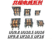 The common mode inductance filter transformer UF UU10 5 12MH 15MH 18MH 20MH 22MH