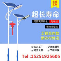 China Knot Solar Street Lamp Outdoor New Countryside 6 m Super Bright High Power Engineering Waterproof Led Road High Pole Lamp