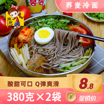 East Sibei _ buckwheat cold noodles 380 gr x 2 bags Zhengzong Mei estuary Yanji Great cold noodles North Korean buckwheat noodles
