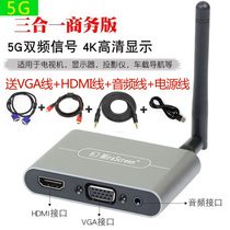 Mobile phone connected TV with the same screen High-definition 4K Video Laptop wireless drop screen display projectors 5G