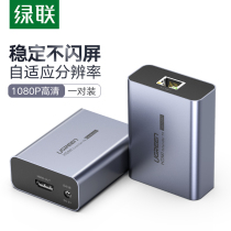 Green HDMI extender network cable transmission 50 meters RJ45 network cable support EDID to network port transmission 7 1