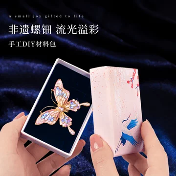 螺钿镶嵌DIY套装-螺钿镶嵌DIY套装促销价格、螺钿镶嵌DIY套装品牌- 淘宝