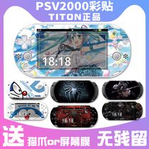  PSV2000 Stickers Anime games Cartoon color machine stickers Body film Matte stickers Protective film Pain stickers Pain machine stickers Matte protection accessories peripheral decoration color film Body stickers