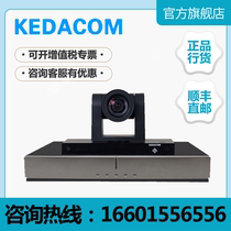 Keda H650 H700 H800 H850 H900 HD video conference terminal equipment MOON50 camera