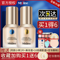  Thailand Mistine Mistine Small Blue Shield Foundation Liquid Oil Skin Concealer Mistine Oil Control bb cream Foundation Dry Skin