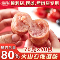 Fragrant incense tunnel sausage commercial barbecue sausage with volcanic stone roast sausage Taiwan tunnel pure hot dog sausage whole box batch