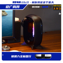  Rui Zhi computer 3400G nuclear display office game personality customization Inwin B1 Chopin side-transparent mini itx host
