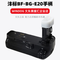 Fengbiao BF-BG-E20 Canon Handle SLR 5D4 Handle 5D Mark IV battery handle box