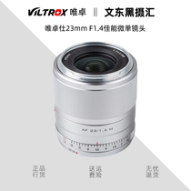 Wei Zhuoshi EOSM 23mm F1 4 STM Canon micro single fixed focus lens portrait automatic focus large aperture