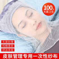 South Korean skin management gauze beauty salon disposable sterile percutaneous seaweed soft film mask gauze beauty supplies
