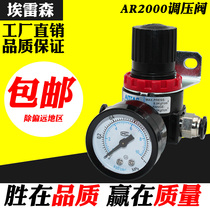 Yade type pneumatic pressure regulating valve AR2000 air pressure regulating valve adjustable BR3000 4000 pressure reducing valve