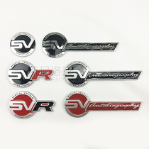  Suitable for Land Rover SVR logo in the net standard Range Rover sports version rear tail standard modification Executive SV Genesis side car standard