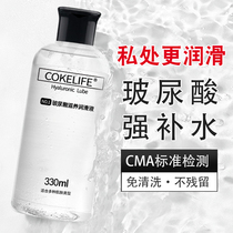 Lubricant essential oil female liquid husband and wife mens goods private parts smooth sex Human body water soluble vagina adult