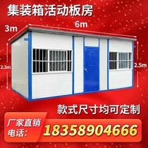 Second-hand activity room container simple house mobile room temporary room fireproof rock wool board room Activity Board Room