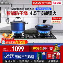 Haier gas stove gas stove double stove household fire stove stove type natural gas liquefied gas embedded QE9B1