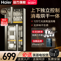 Haier bowl chopsticks disinfection cabinet household small kitchen vertical large capacity commercial high temperature disinfection cupboard 100-a