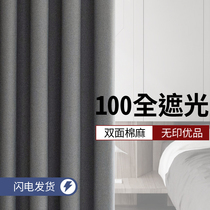 Curtain Shading 2021 New Bedroom Teenage Girl Ins Wind Thermal Insulation Soundproof Living-room Full-Shading Cloth Hook-Style Curtain