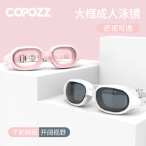 COPOZZ goggles waterproof and anti-fog high-definition womens large frame myopia degree swimming glasses swimming cap suit mens equipment