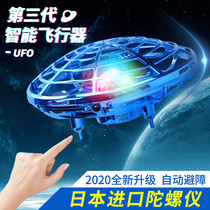 UFO induction aircraft intelligent suspended flying saucer childrens gestures remote control aircraft toy ball drone boy
