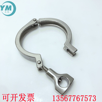 Quick Finishing Cast Clamp 304 Stainless Steel Quick Connection End Pipe Clamp Quick Connector Chuck Hoop Flange Buckle