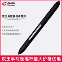 Hanwang Tablet Q Pioneer pen holder Drive-free small Jinguang pen holder Hanwang Stylus holder Hanwang Stylus holder