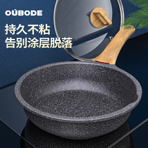 Mai rice stone pan non-stick pan household stir frying pan fried egg small pancake induction cooker gas stove