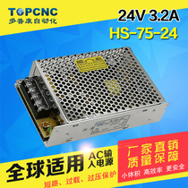 Dopkang motion controller special switching power supply 24V-75W 3 2A factory direct sales